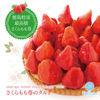 甘くてジューシーな徳島特産の最高級ブランドのさくらもも苺を贅沢に盛り付けました。特製カスタード生地と合わせればその美味しさが倍増します!
